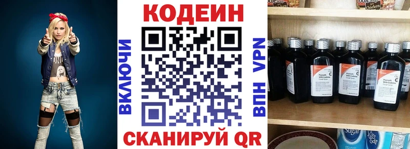 Кодеин Purple Drank Чудово