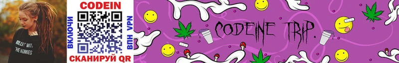 Codein Purple Drank  blacksprut ССЫЛКА  Чудово 