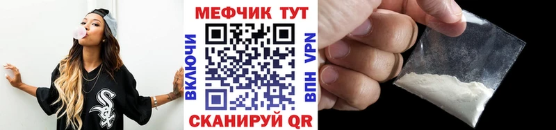 Мефедрон мяу мяу Чудово