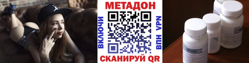 ОМГ ОМГ ссылки  купить наркотики цена  Чудово  МЕТАДОН мёд 